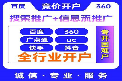 竞价代运营助力企业实现业绩突破案例
